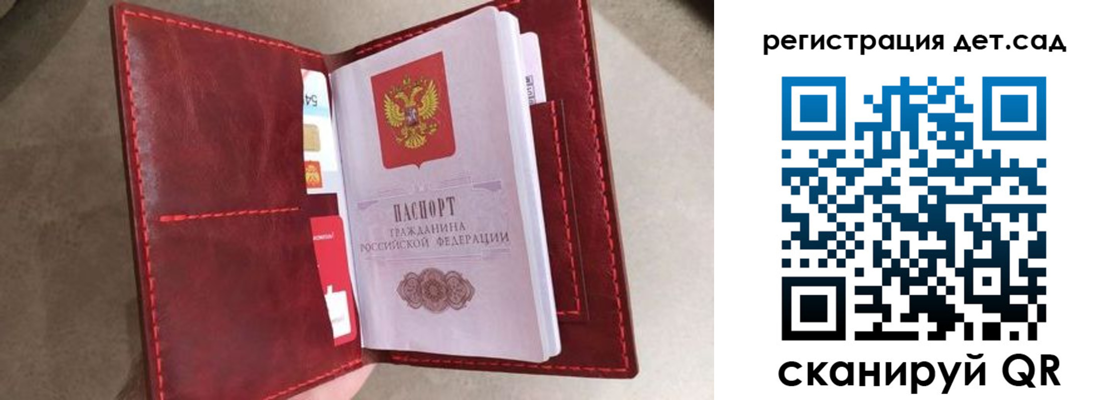 прописка гарантия в Черняховске
