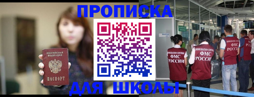 прописка от собственника в Черняховске
