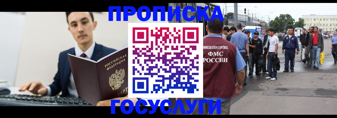 временная регистрация законно в Черняховске