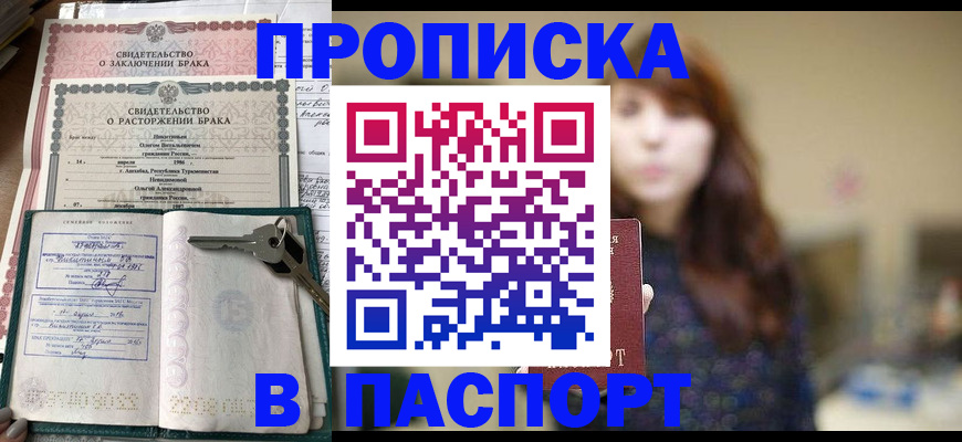 прописка для военкомата в Черняховске