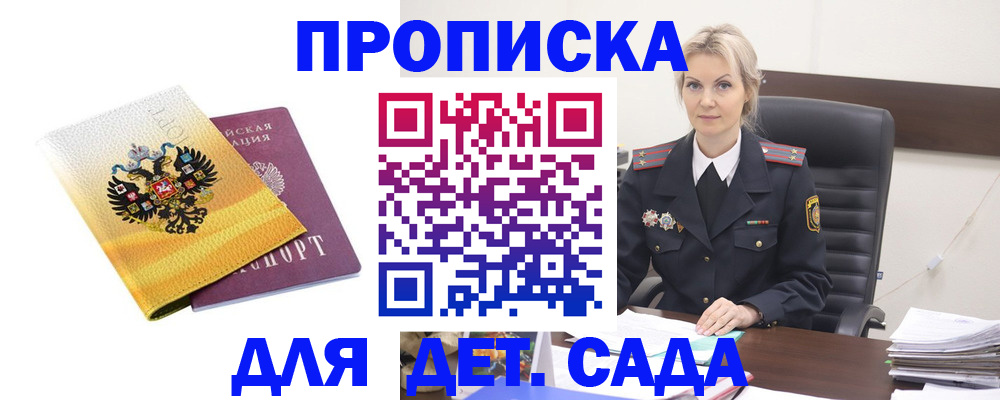 прописка в квартире в Черняховске