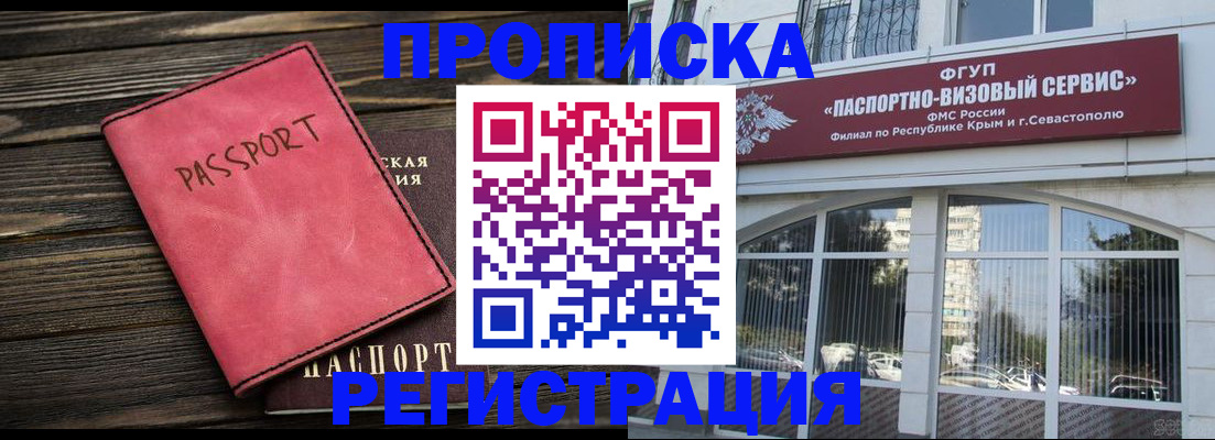 миграционный учет в Черняховске