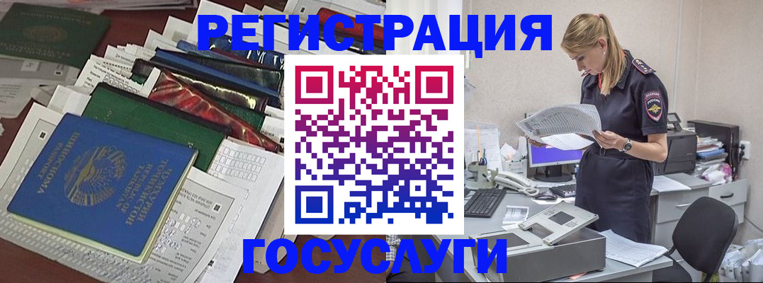 где прописаться в Черняховске